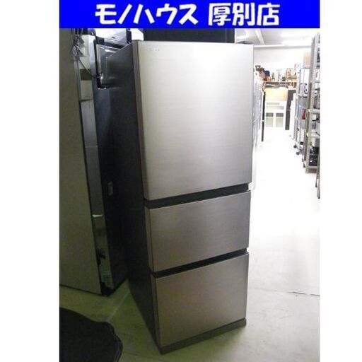 日立 265L 3ドア 冷蔵庫 2021年製 R-27NV 幅54㎝ ファミリーサイズ 200Lクラス HITACHI キッチン家電 札幌市 厚別区