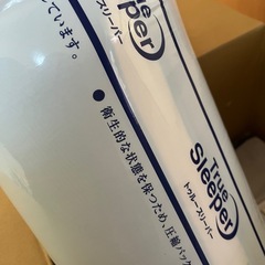 トゥルースリーパー(シングル) 4点セットの画像