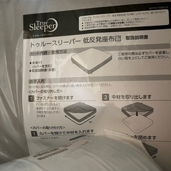 トゥルースリーパー(シングル) 4点セットの画像