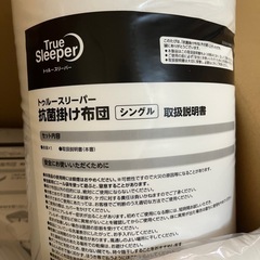 トゥルースリーパー(シングル) 4点セットの画像