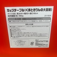 くまときりんの大冒険キッズテーブルとチェアの画像