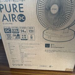 新古品2024年製　アイボリー　クワッズ QUADS クリーン3DDCサーキュレーター PURE AIR DC ピュアエアDC QS302 扇風機 小型 首振り　24畳の画像