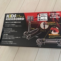 【新品未使用】キッズキックボードの画像