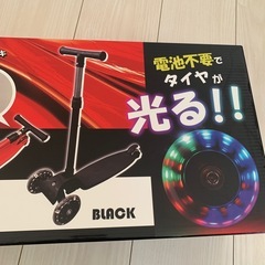 【新品未使用】キッズキックボードの画像