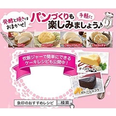 象印 炊飯器 5.5合炊きの画像