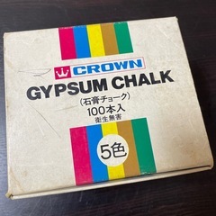 チョークの画像