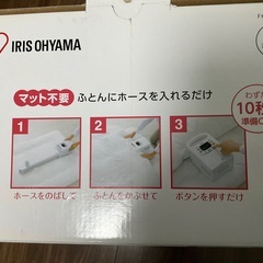 布団乾燥機の画像
