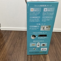 布団乾燥機の画像