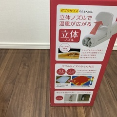布団乾燥機の画像