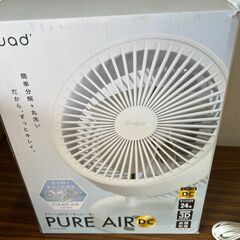 ②新古品2024年製　アイボリー　クワッズ QUADS クリーン3DDCサーキュレーター PURE AIR DC ピュアエアDC QS302 扇風機 小型 首振り　24畳の画像
