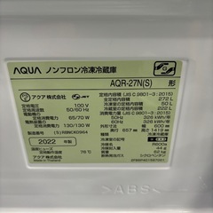 542 AQUA 大型冷蔵庫　272L 200L強　小型　家庭用　一人暮らしの画像