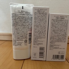 スキンリメド　SKIN REMED 美容液・クリームセットの画像