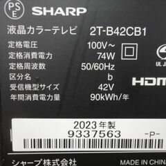 スタンド無し シャープ 42インチ 液晶テレビ 2023年製 2T-B42CB1 リモコン付き SHARP AQUOS 西岡店の画像