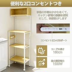 【新品未使用】レンジラック レンジ台 2口コンセント USBポート付き スライド式棚の画像
