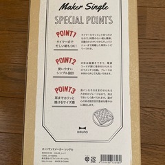 ブルーノ　　ホットサンドメーカー
の画像