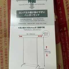ハンガーラック　ハンガーなどの画像