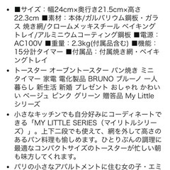 BRUNO ミニトースターの画像