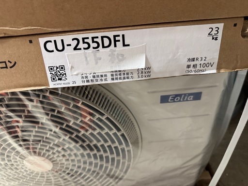 エアコンパナソニックCS-255DFL-W