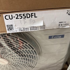 エアコンパナソニックCS-255DFL-Wの画像