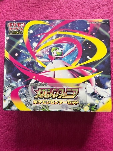 メガシンフォニア