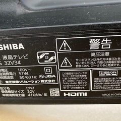 【お取引中です】テレビ　液晶テレビ　TOSHIBA 32型の画像