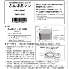 ふんばるマン　洗濯機用防振かさ上げ台　因幡電工　1セットの画像