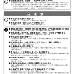 ふんばるマン　洗濯機用防振かさ上げ台　因幡電工　1セットの画像