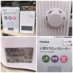 遠赤外線ヒーター セラミックヒーター  ¥2,000~の画像