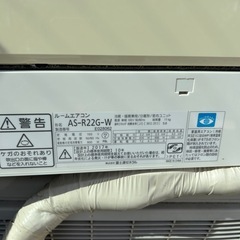 【出雲市】富士通♢﻿人感センサー搭載♢﻿音声ガイドあり♢﻿自動お掃除機能搭載♢﻿スマートフォン対応の画像