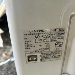【出雲市】富士通♢﻿人感センサー搭載♢﻿音声ガイドあり♢﻿自動お掃除機能搭載♢﻿スマートフォン対応の画像