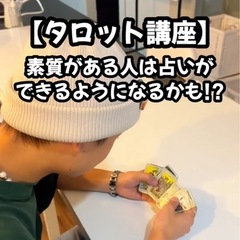🌈【新聞掲載】Relife波動タロット講座生 10月度募集（事前審査あり）の画像