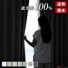 ライトブルーの完全遮光カーテン 幅100×丈200cm 4枚セットの画像