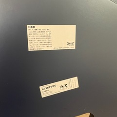 サイドテーブル　IKEA KVISTBRO ネイビーの画像