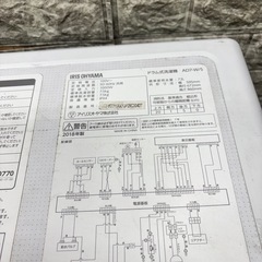 541 アイリスオーヤマ　ドラム式洗濯機　容量7.5kg 小型　一人暮らし　ミニの画像