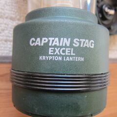 0円！ランタン/CAPTAINN　SUTEAG 中古品/ちょっと難あり　自宅引取限定 !の画像