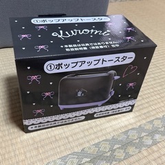 クロミ　ポップアップトースターの画像