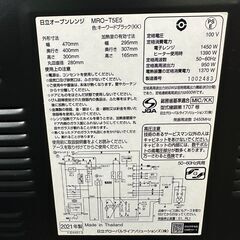 【動作保証あり】HITACHI keyword 2021年 MRO-T5E5-KK 18L オーブンレンジ【管理KRD395】の画像