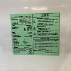 【愛品館 市原店】ヤマダ電機　2023年製　156L　2ドア冷蔵庫　YRZ-F15LW　【愛市IR018188-002】の画像