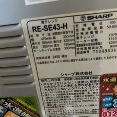 レンジの画像