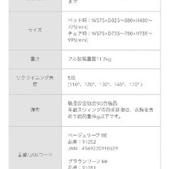 ハイローチェアの画像
