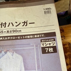 押し入れ棚付きハンガーの画像