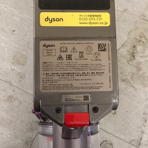 トレファク神戸南店】dysonのスティッククリーナー SV18です‼︎【取り