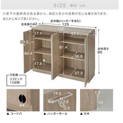 【幅120】LOWYA キャビネット サイドボード【定価2万円】の画像