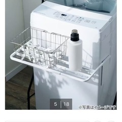 【お譲り先決定】ニトリマグネット伸縮洗濯機ハンガーの画像