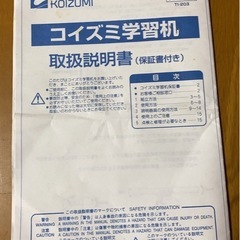 学習机（運搬可）の画像