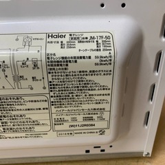 ♦Haier 電子レンジ 【2018年製】JM-17F-50 の画像