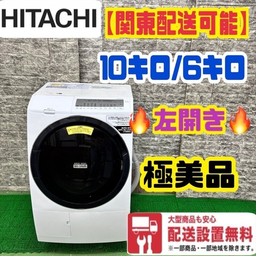 450 ドラム式洗濯機　大容量　大人気モデル　容量10キロ　乾燥6キロ　保証込