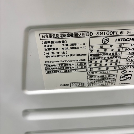 450 ドラム式洗濯機　大容量　大人気モデル　容量10キロ　乾燥6キロ　保証込