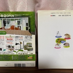 うさぎ 本 2冊セットの画像