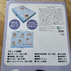 クレヨンしんちゃん　お絵描きセット　非売品の画像